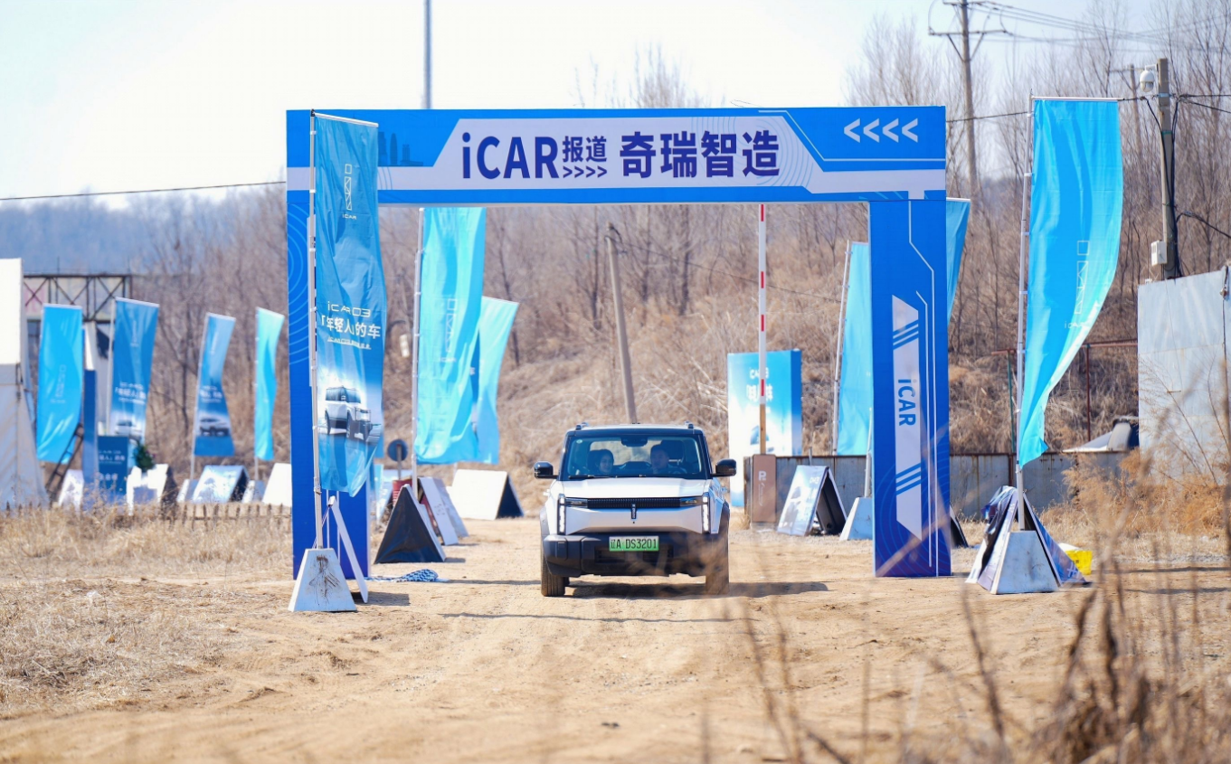 iCAR03初体验 有点儿不一样的越野