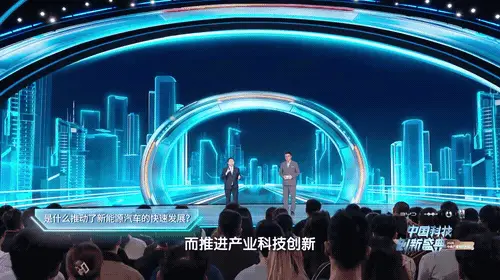 2025科创跨年，比亚迪亮相院士齐聚的央视“科晚”